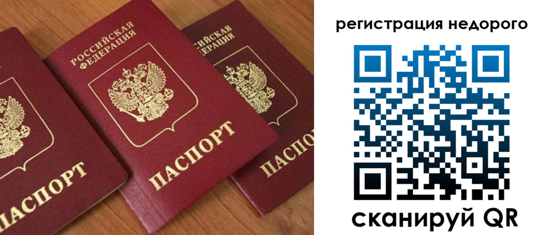 временная регистрация законно в Кировграде
