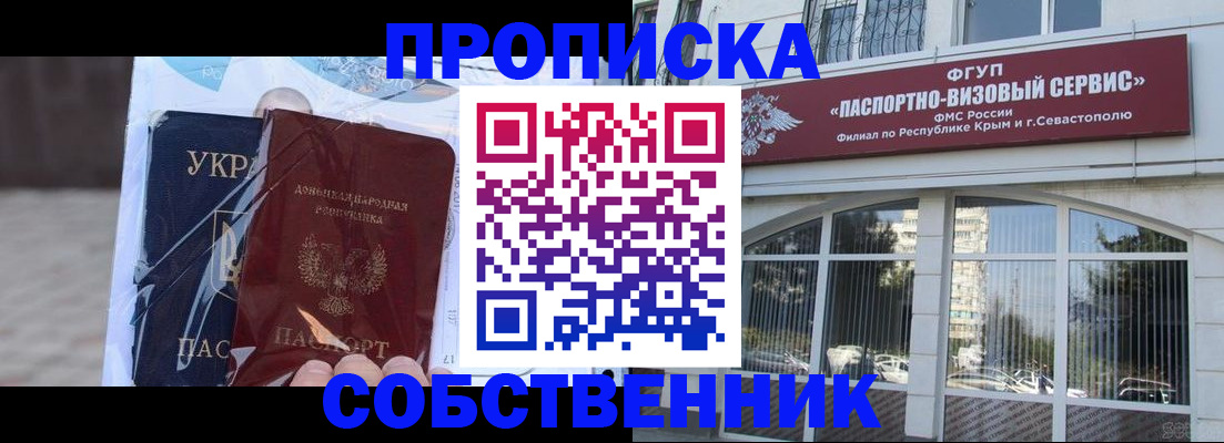 регистрация в Кировграде