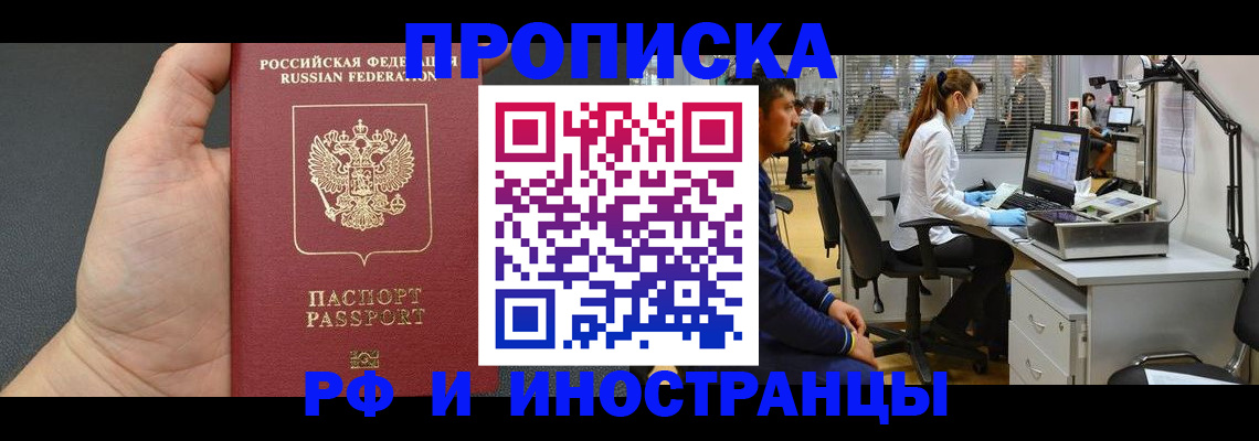 прописка для школы в Кировграде