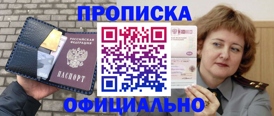 прописка поиск в Кировграде